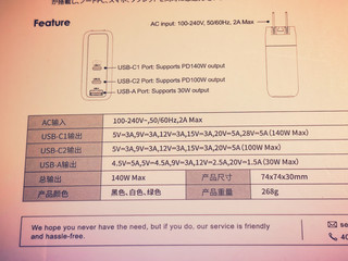 出门旅游带一个140w的充电器就够了