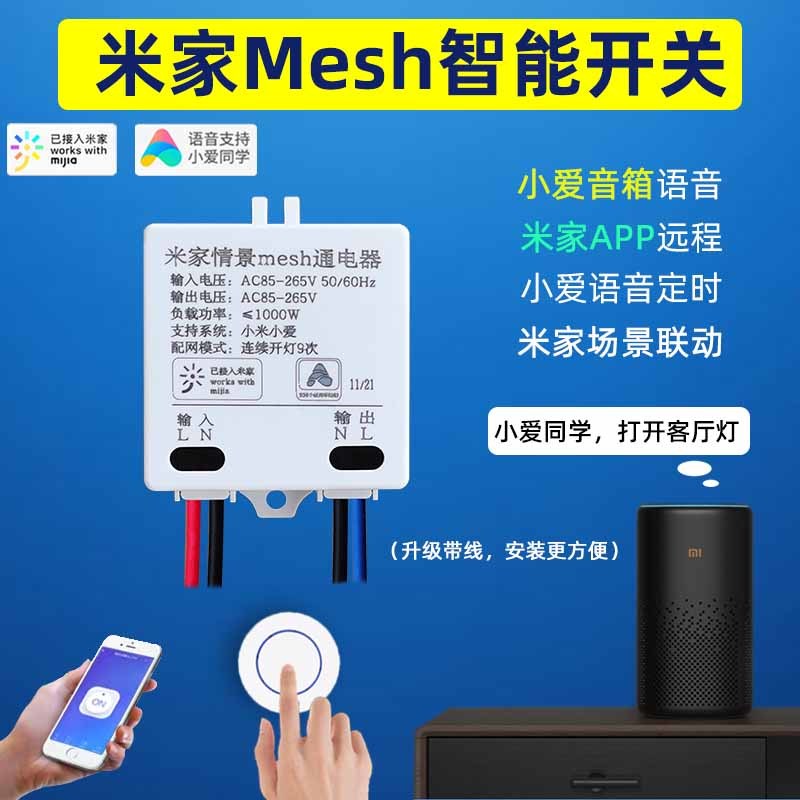 米家情景mesh通断器拆解及引脚功能测试 智能家居 什么值得买