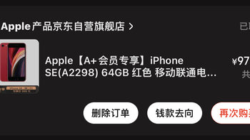 10月，京东Apple A+会员权益再做调整，4000京享值+99元，你觉得值吗？