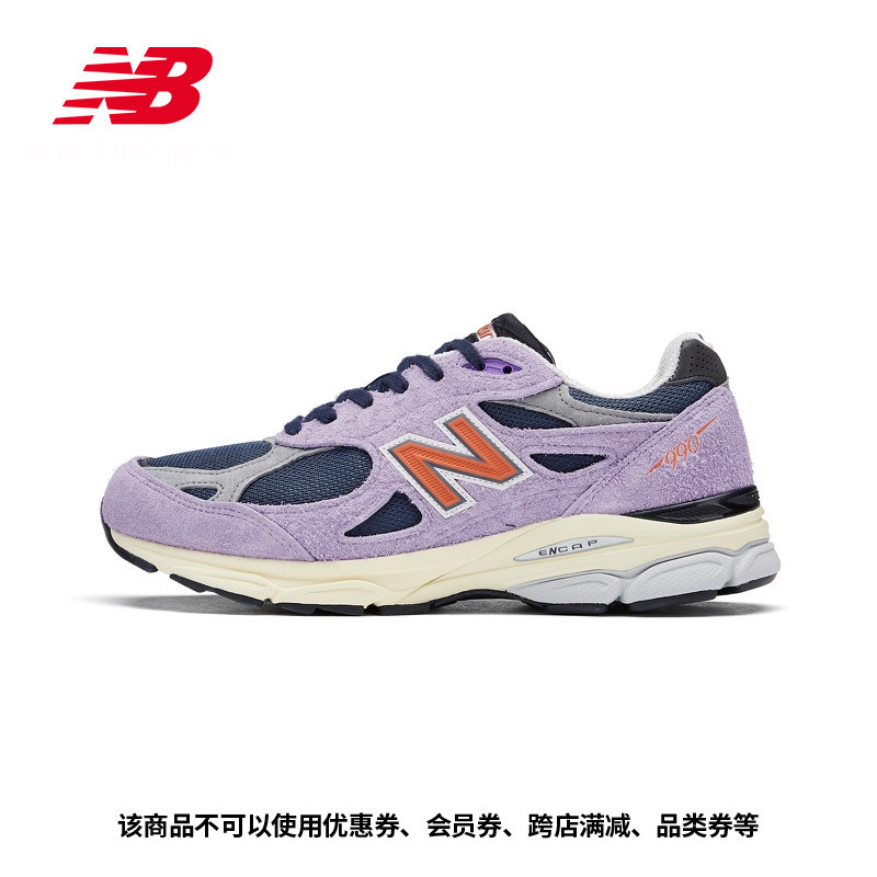 New Balance泰迪990V3与Nike Dunk Low 彩票刮刮乐分享