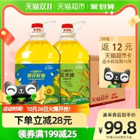 【超定制】金龙鱼阳光葵花籽油+玉米油3.68L*2桶