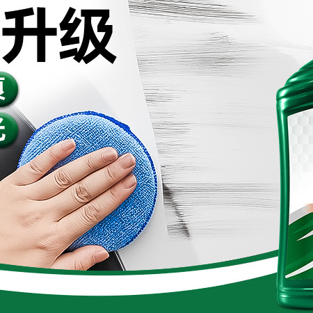 经典升级硬壳盾，治痕上光封釉三合一