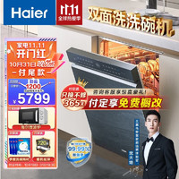 海尔（Haier）15套晶彩系列嵌入式双面洗洗碗机W50智能变频烤盘洗一级水效开门速干旗舰款EYBW152266CWU1