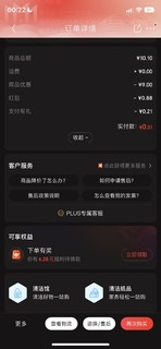 京东自营0.01包邮的卫生纸