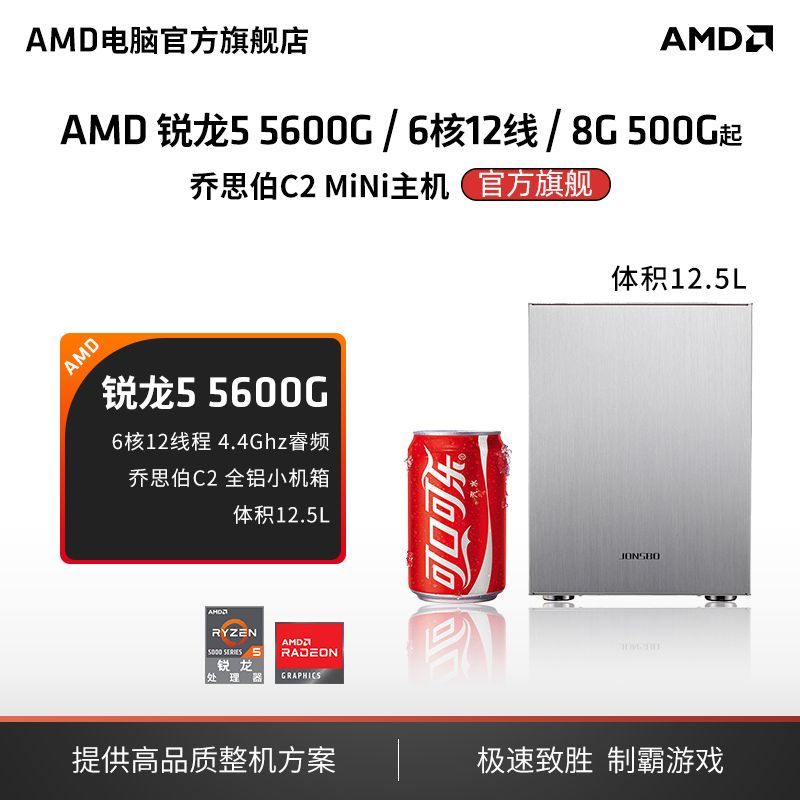 AMD Yes!3000元独显小钢炮折腾日记