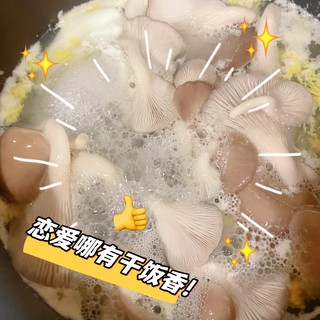 美食日记｜平菇汤面🍜