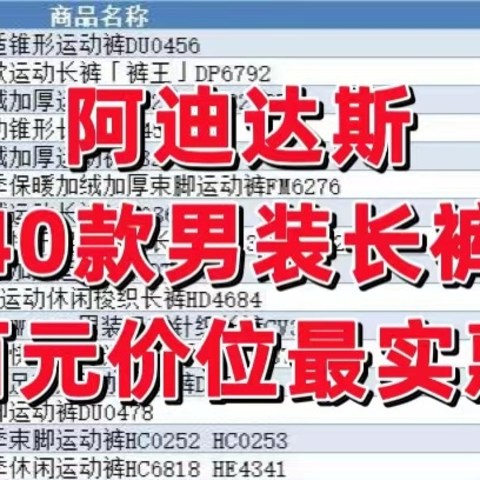 双十一促销季，我永迪最具性价比的40款男士运动长裤推荐！全部百元价位，低至3折买大牌，装备党不要错过！