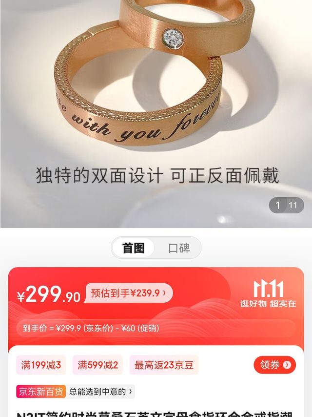 N2it 莫桑石环合金戒指 单只指圈9-10