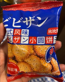 奶香奶香的，略带着些许咸味的小饼干