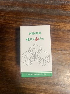 小巧可靠的插座