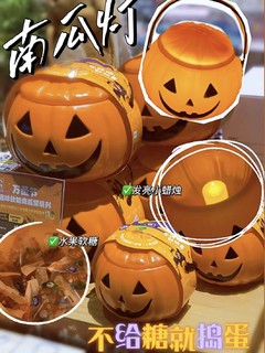 小南瓜罐软糖-玩转万圣节🎃，好吃又好玩