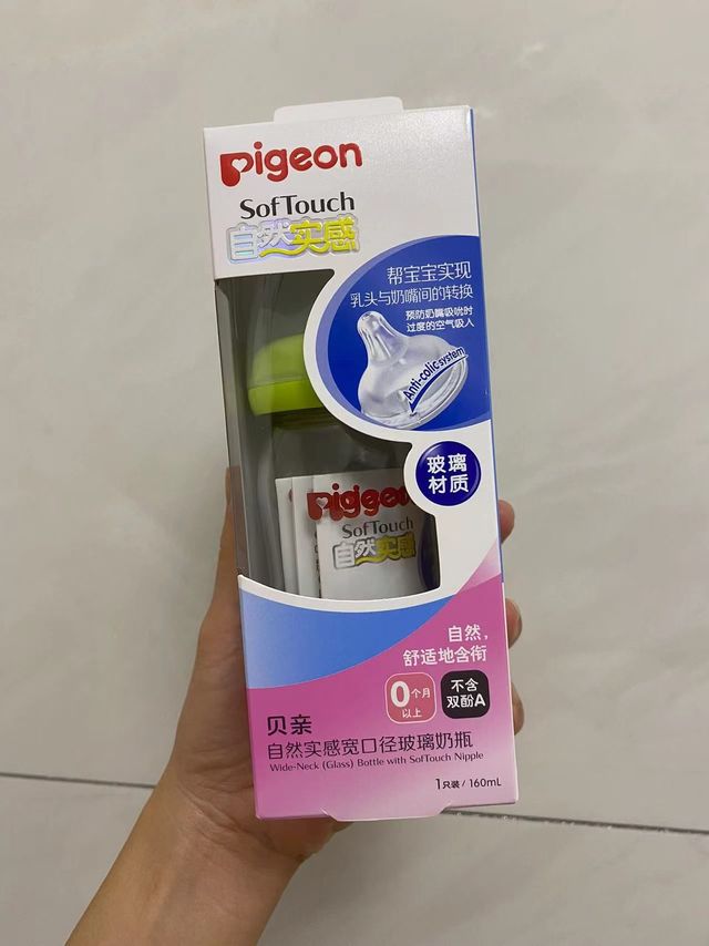 奶瓶你们选哪个品牌的？