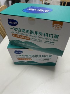 海氏海诺一次性医用外科口罩