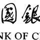 四大行银行优惠之中国银行