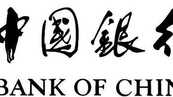 羊毛爱省钱 篇一：四大行银行优惠之中国银行 