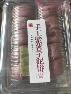 超级好吃的福建冰皮板栗紫薯绿豆饼