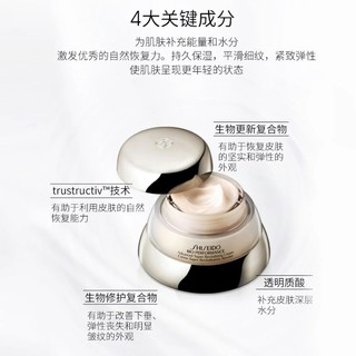 Shiseido 资生堂百优丰盈精纯乳霜75ml保湿