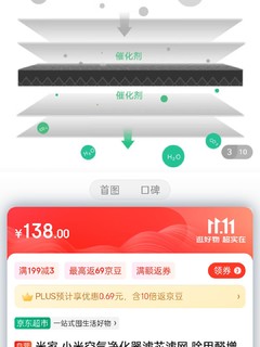 ​米家 小米空气净化器滤芯滤网 除甲醛增强