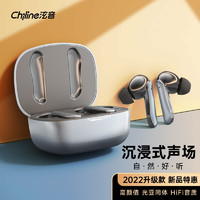 chiline【2022新款】真无线入耳式蓝牙耳机