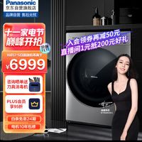 松下（Panasonic）超薄洗衣机洗烘一体机10