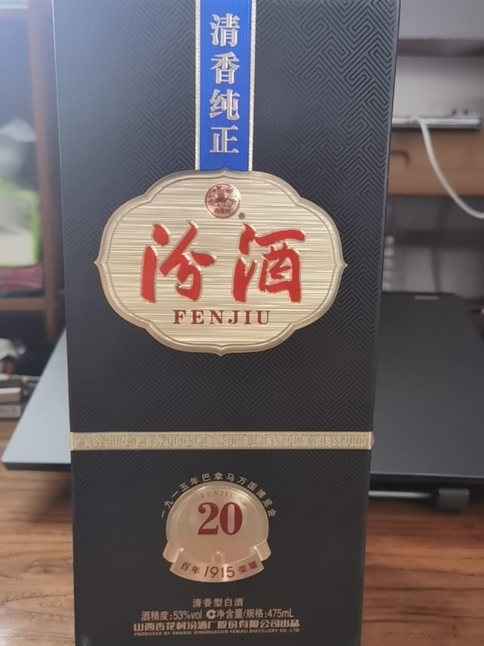 45°20年黑玫瑰汾酒图片