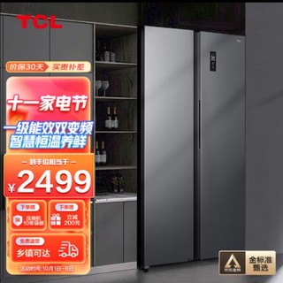 TCL 606升T3大容量变频一级能效对开双开门