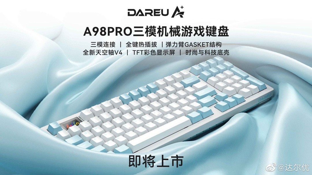 达尔优推出 A98 Pro 三模机械键盘，搭载天空轴 V4、彩屏