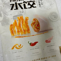 你敢相信辣条水饺吗？不是黑暗料理！