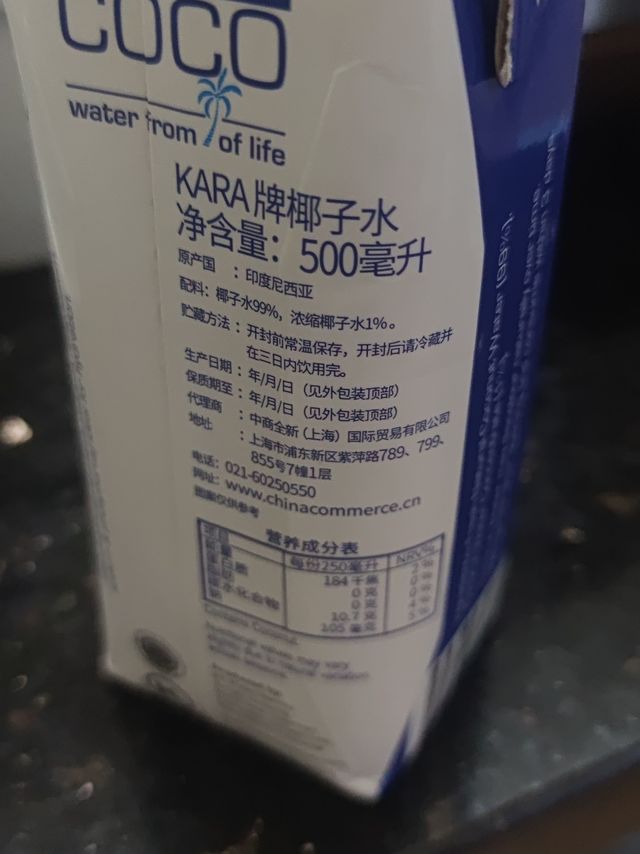 kara佳乐椰子水