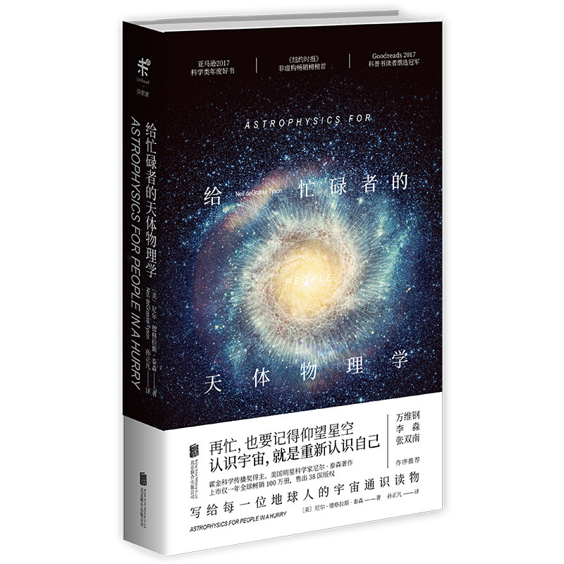 如何入门天文摄影？8本天文学书籍推荐整理