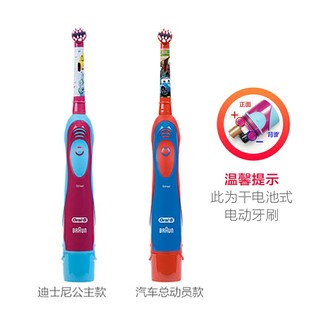 OralB/欧乐B欧乐B儿童电动牙刷3岁以上牙刷