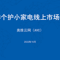 个护市场Q3报告：细分市场助力“洗剪吹”迎来增量