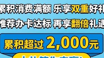 双11各行放大招，狂送2300元立减金！