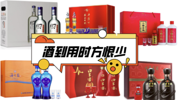 一杯 篇二十八：市场售价300-400元的白酒礼盒，多少钱买才不亏？双十一囤货送礼真香系列