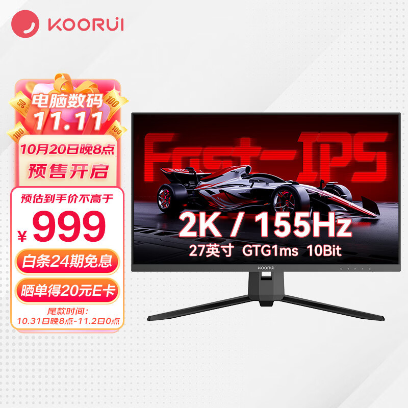 千元就能拥有2K 155Hz电竞27寸显示器，科睿27E1QS真的好用!