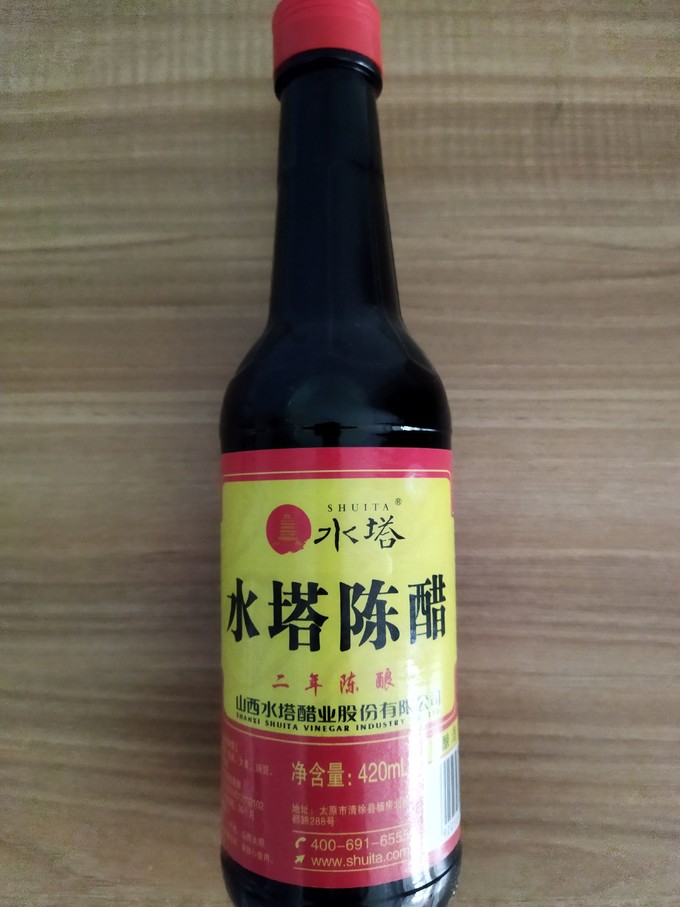 水塔酱油食醋