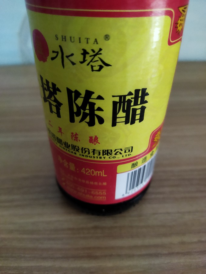 水塔酱油食醋