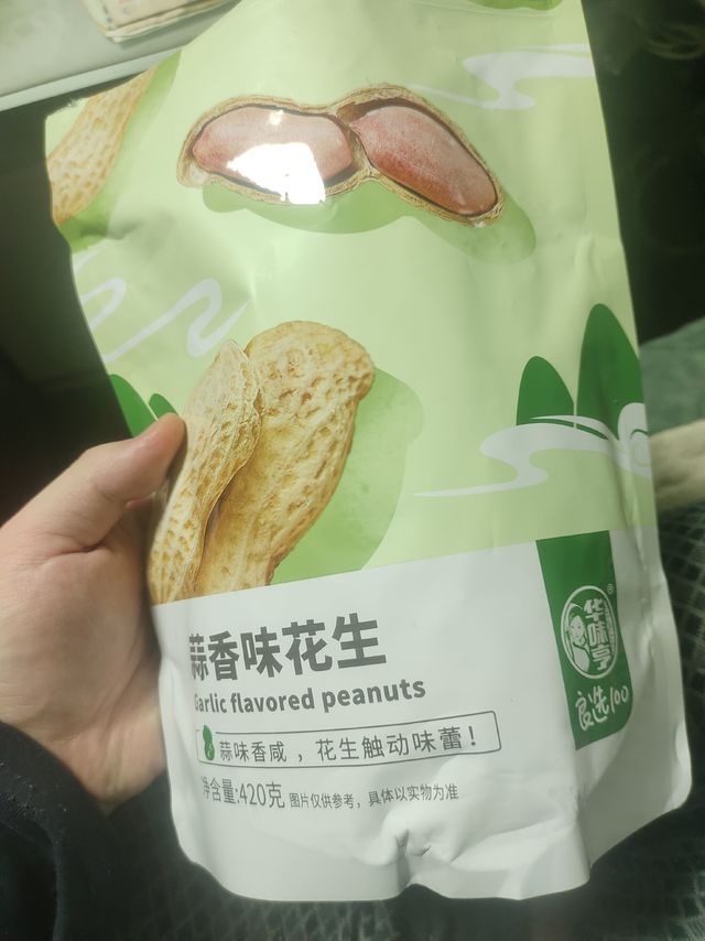 华味亨瓜子没少吃，这回尝尝他家花生