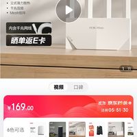 买3个WIFI6组网，效果一定好