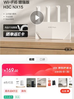 买3个WIFI6组网，效果一定好