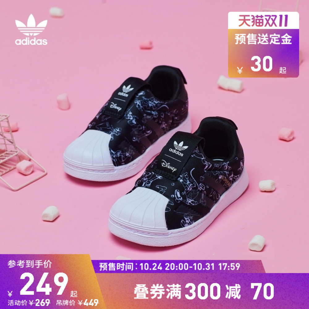 低至三折｜预售免定金，25款adidas男女童运动跑鞋，给他/她买双好鞋吧！