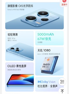 红米Note12pro来了！会卖爆？还是遇冷！