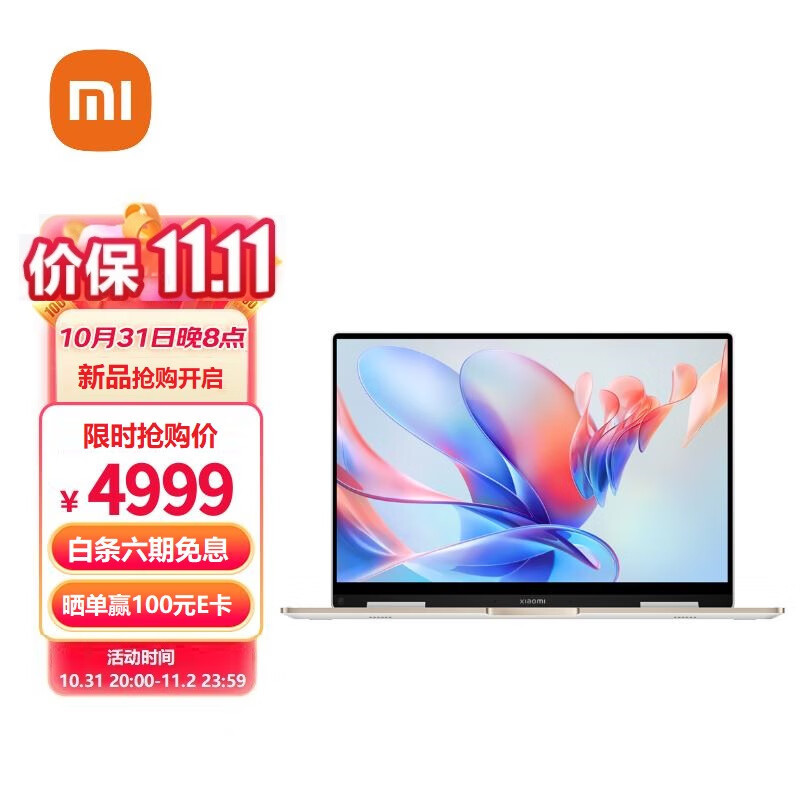 小米 Book Air 13 发布：2.8K OLED、纯白配色