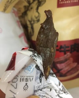 是真牛肉，非常有嚼劲，细嚼慢咽，慢慢品味