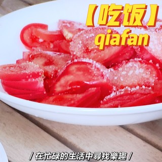 哇塞！西红柿🍅这也太好吃了吧！！！