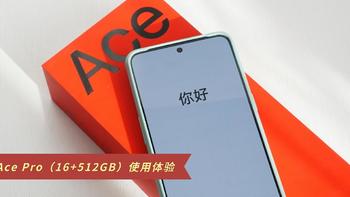 桃看手机 篇五：Ace Pro 16G的内存？我电脑都没用那么大 