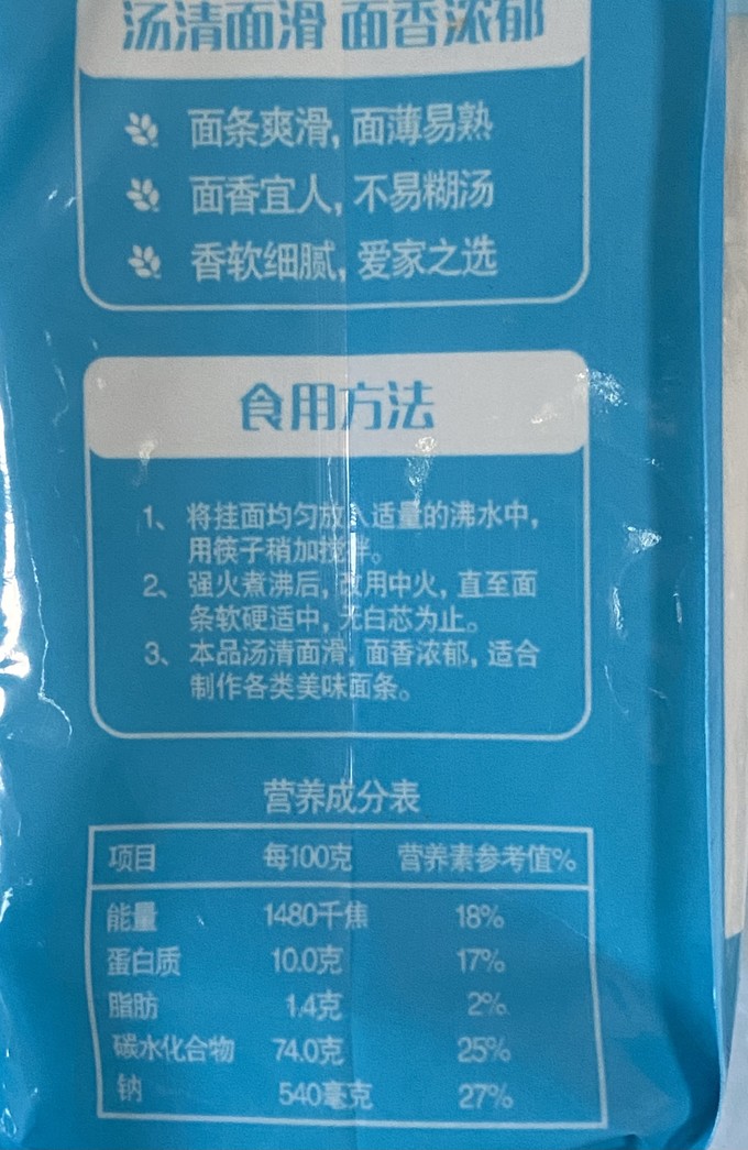 福临门挂面