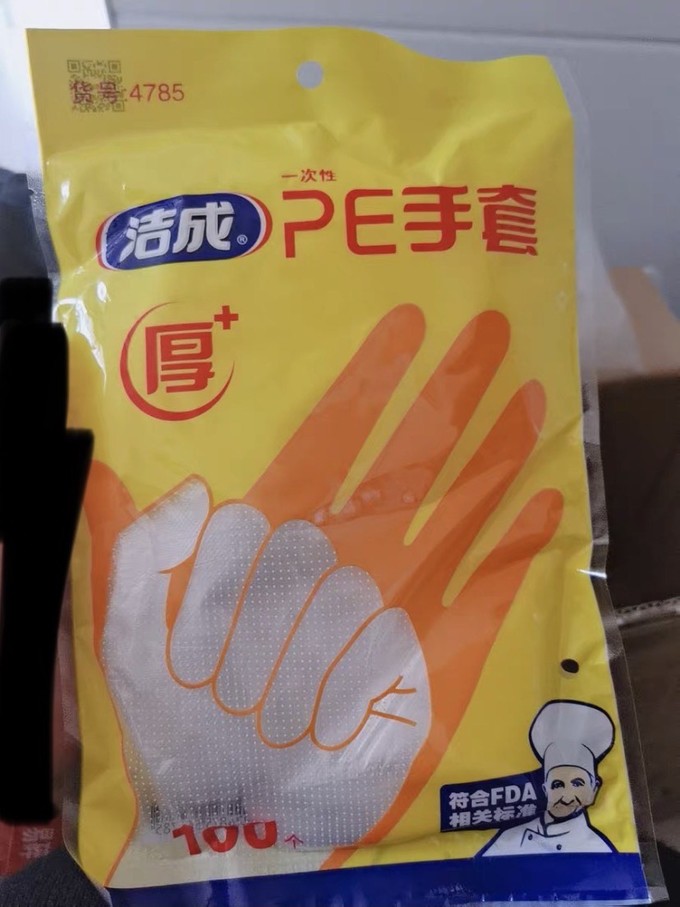 洁成清洁手套