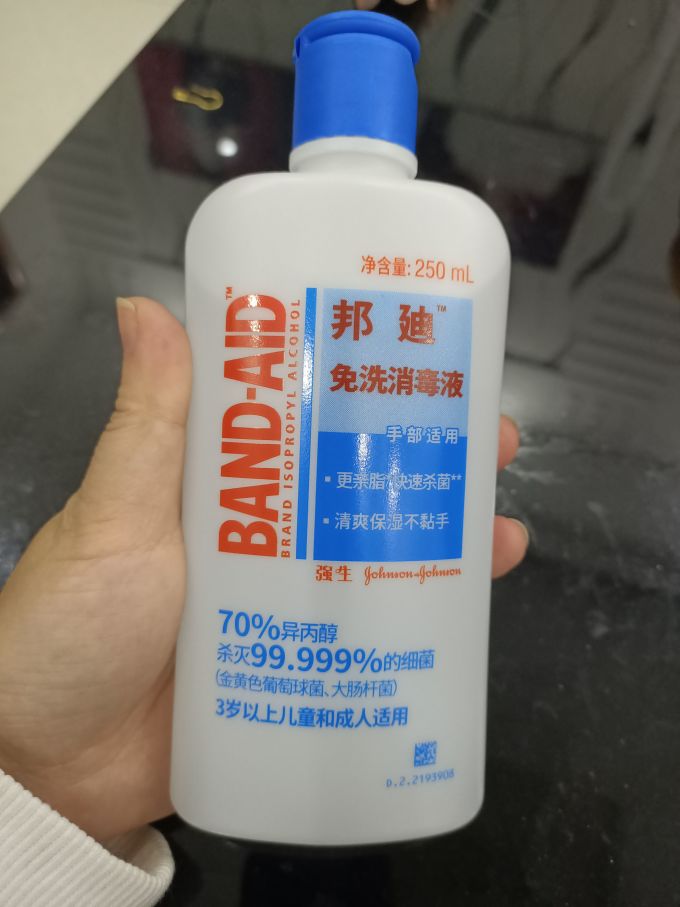 好用的免洗消毒液