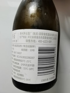 茅台葡萄酒，我承认只是馋它的牌子